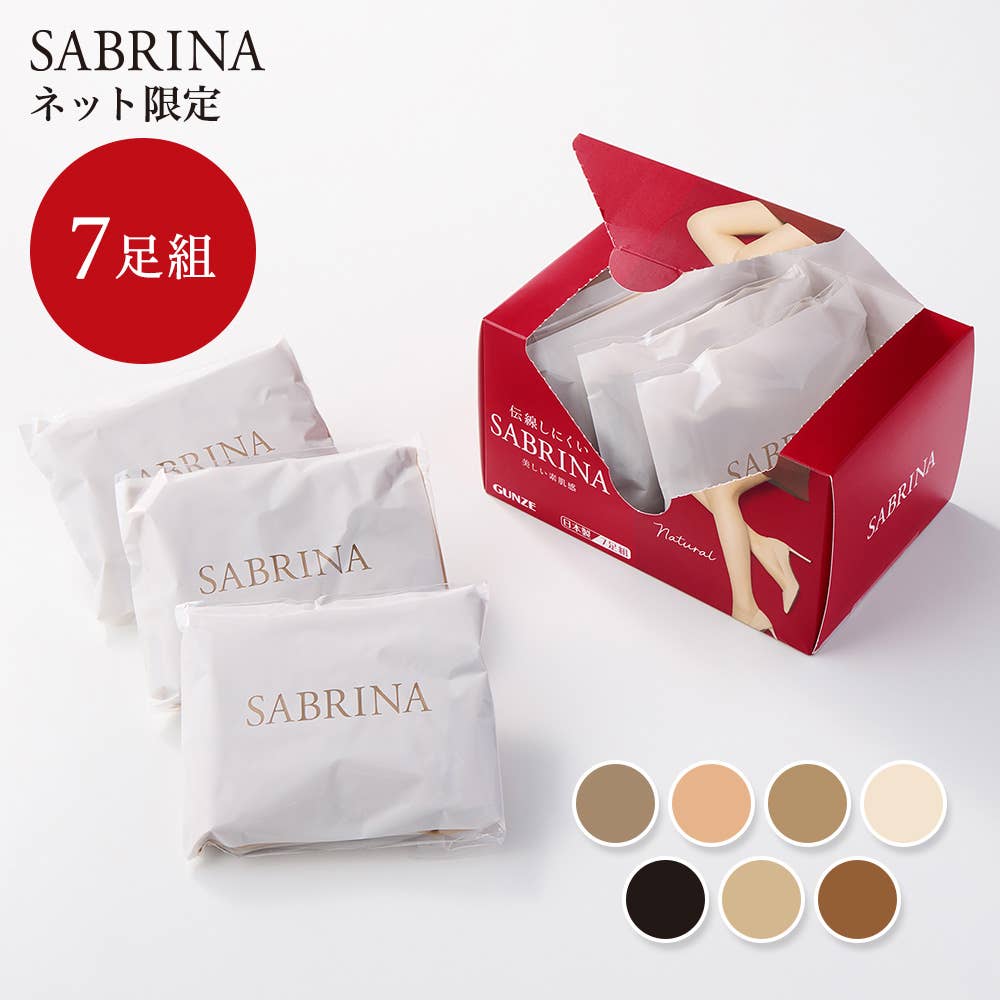 【ネット限定7足セット】定番・ナチュラルストッキング